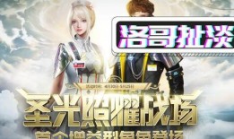 逆战直播间爆料视频大全